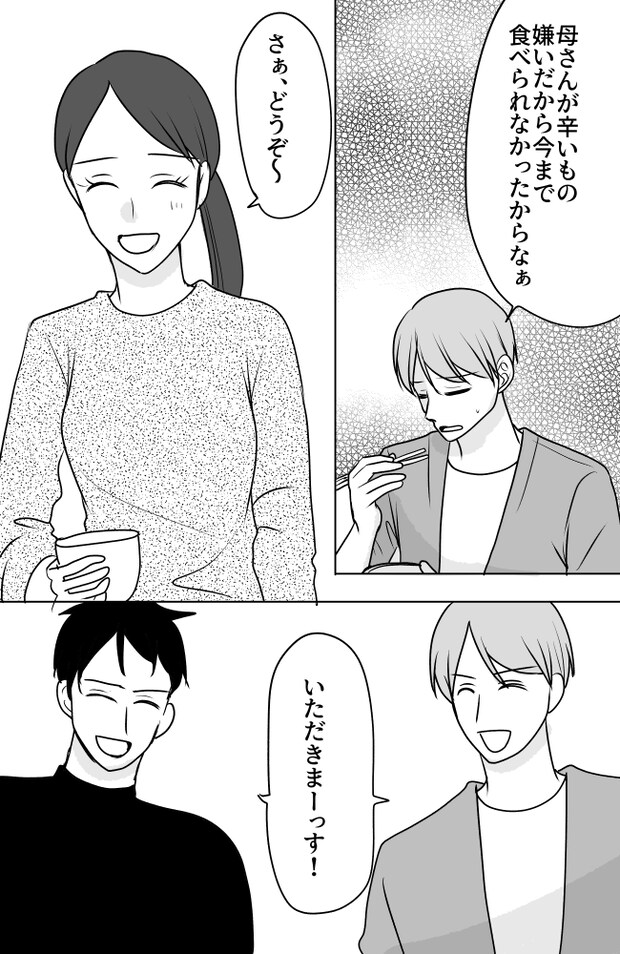 義母は悲劇のヒロイン/ちゃこ