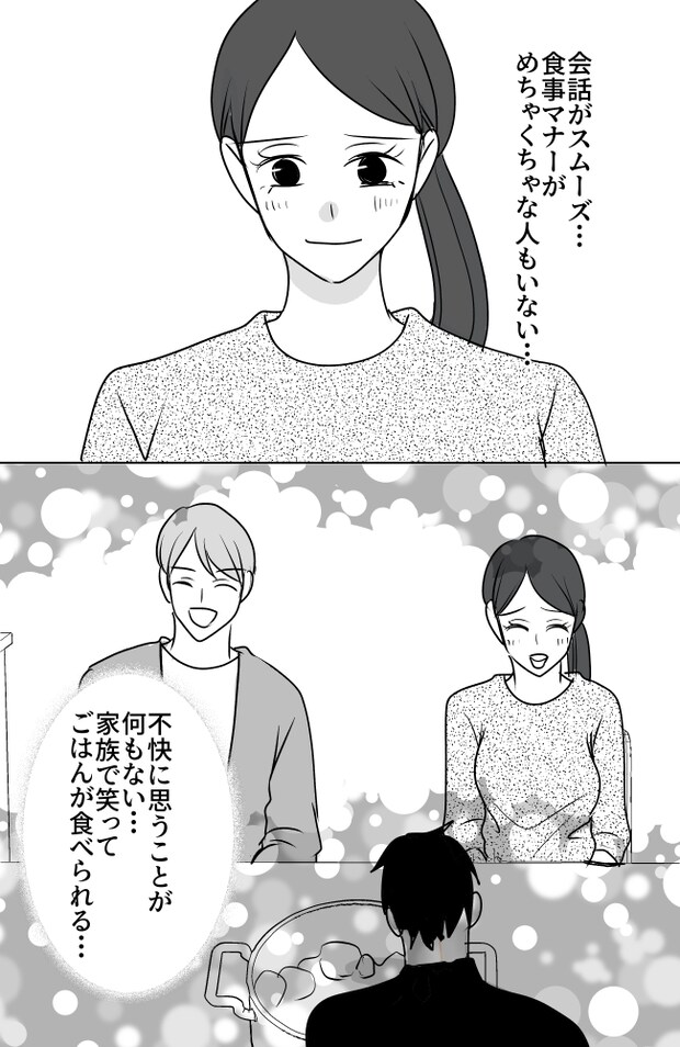 義母は悲劇のヒロイン/ちゃこ