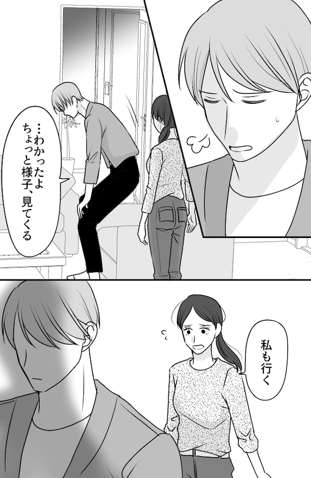 義母は悲劇のヒロイン／ちゃこ