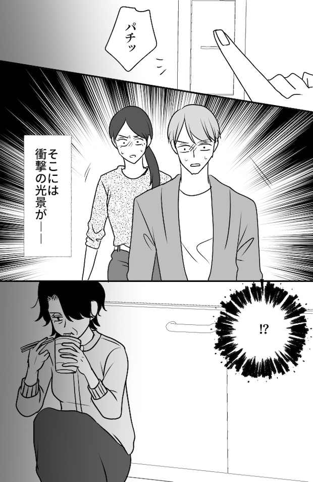 義母は悲劇のヒロイン／ちゃこ