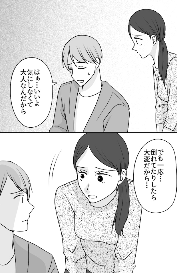 義母は悲劇のヒロイン／ちゃこ