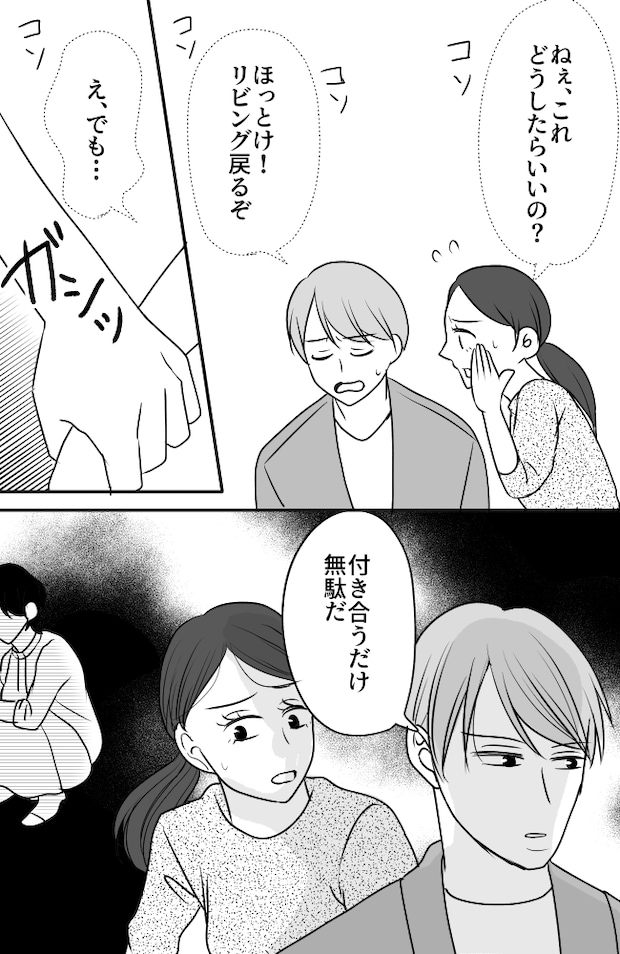 義母は悲劇のヒロイン／ちゃこ