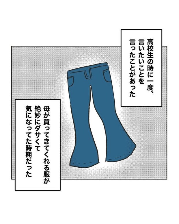 ハジメテは全部、私の！／ミント