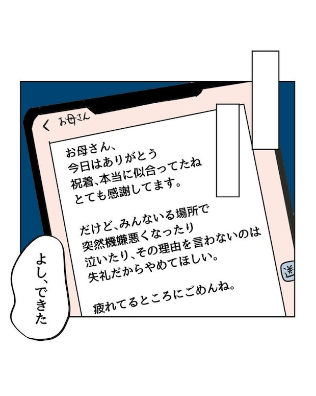 ハジメテは全部、私の！／ミント