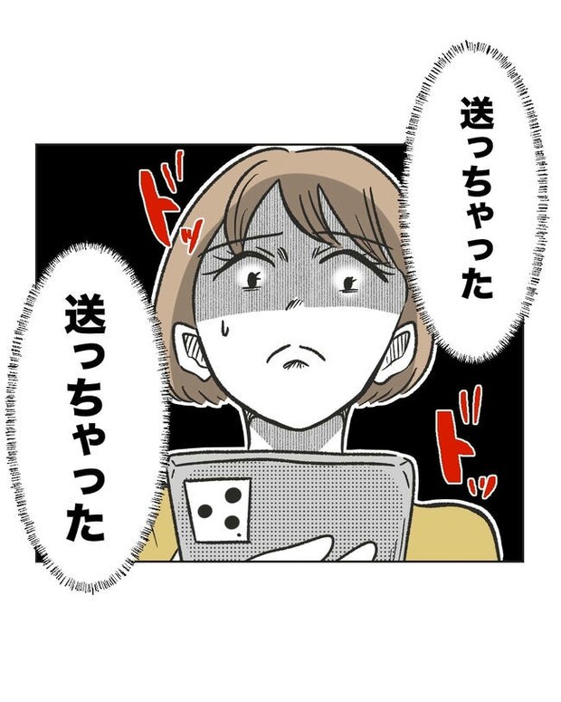 ハジメテは全部、私の！／ミント