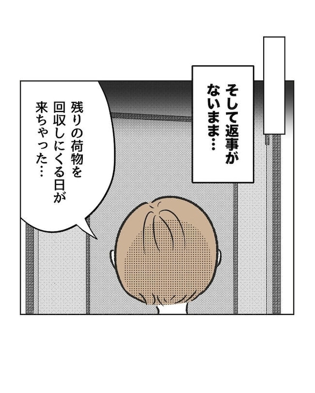 ハジメテは全部、私の！／ミント