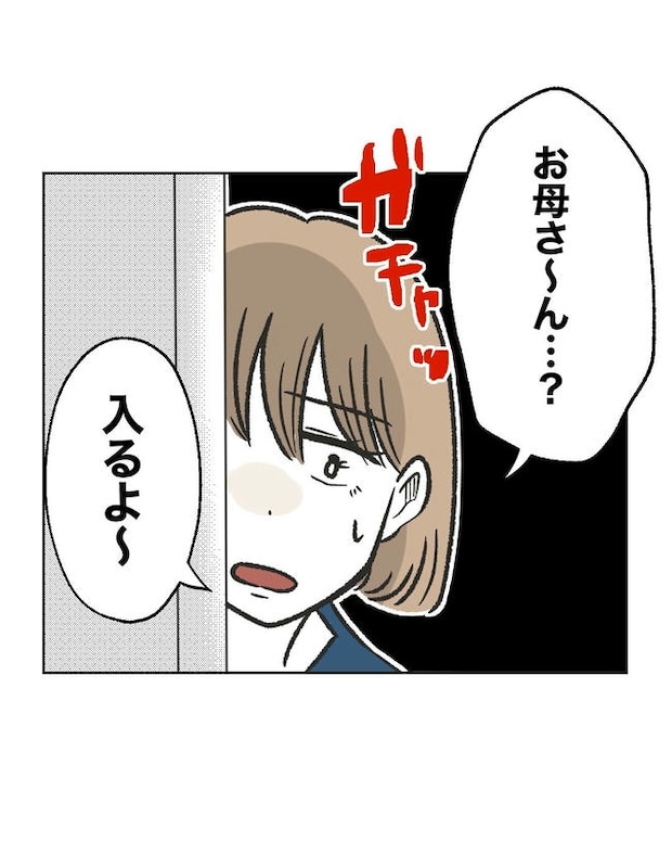 ハジメテは全部、私の！／ミント