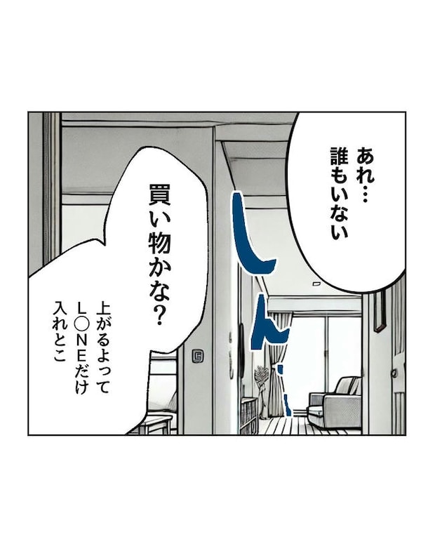 ハジメテは全部、私の！／ミント