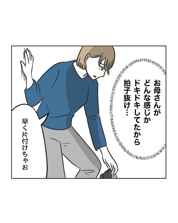 ハジメテは全部、私の！／ミント