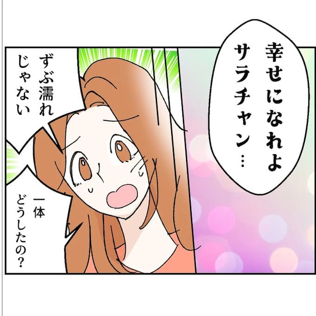 抱きたいのは妻じゃない!不倫は夫婦の文化だろ/ネギマヨ