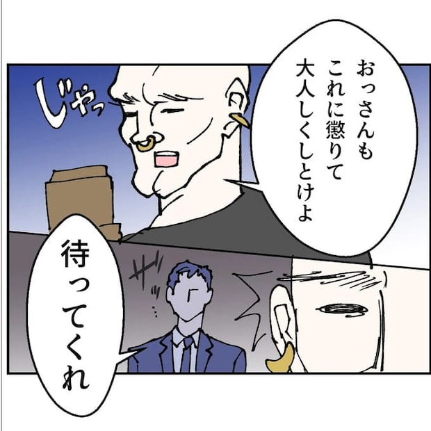 抱きたいのは妻じゃない!不倫は夫婦の文化だろ/ネギマヨ