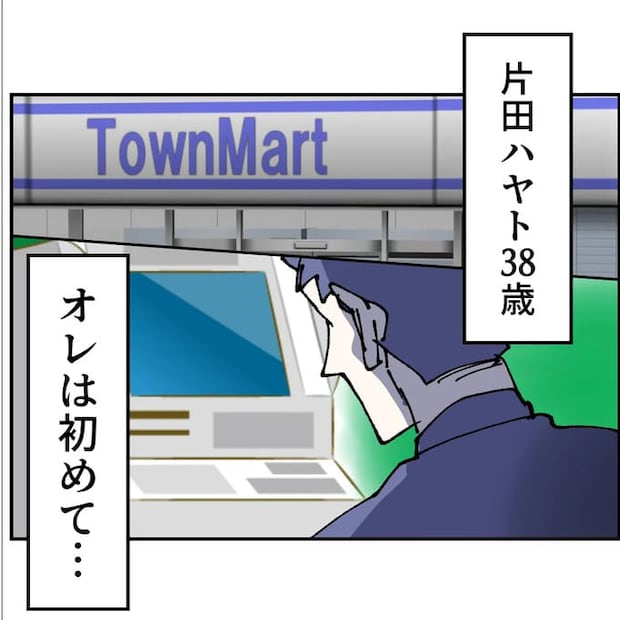 抱きたいのは妻じゃない!不倫は夫婦の文化だろ/ネギマヨ