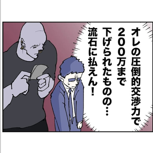 抱きたいのは妻じゃない!不倫は夫婦の文化だろ/ネギマヨ