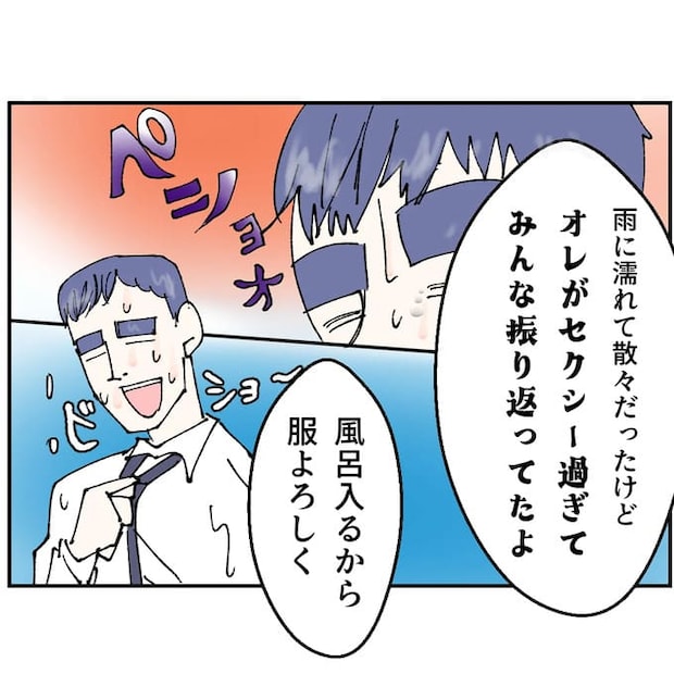 抱きたいのは妻じゃない!不倫は夫婦の文化だろ/ネギマヨ