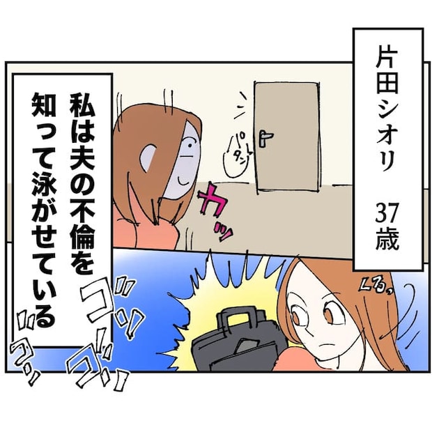 抱きたいのは妻じゃない!不倫は夫婦の文化だろ/ネギマヨ