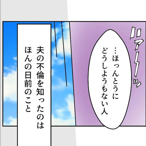 抱きたいのは妻じゃない!不倫は夫婦の文化だろ/ネギマヨ