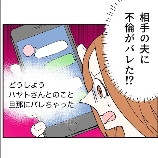 抱きたいのは妻じゃない!不倫は夫婦の文化だろ/ネギマヨ