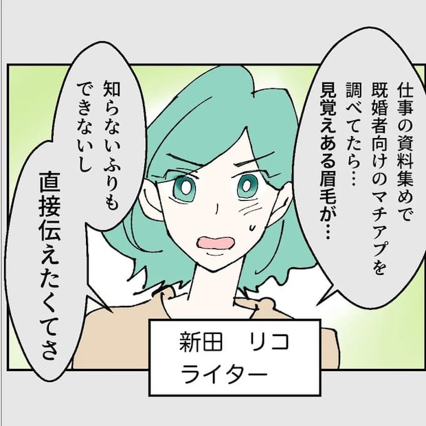 抱きたいのは妻じゃない!不倫は夫婦の文化だろ/ネギマヨ