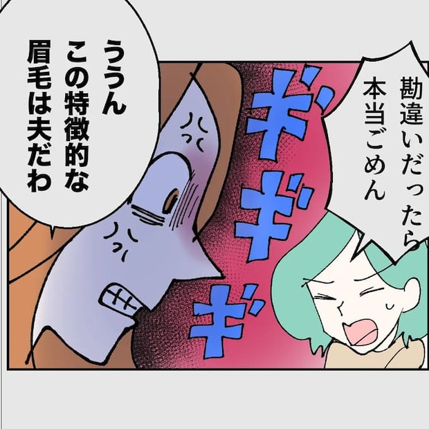 抱きたいのは妻じゃない!不倫は夫婦の文化だろ/ネギマヨ