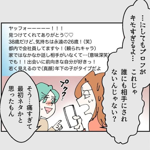 抱きたいのは妻じゃない!不倫は夫婦の文化だろ/ネギマヨ
