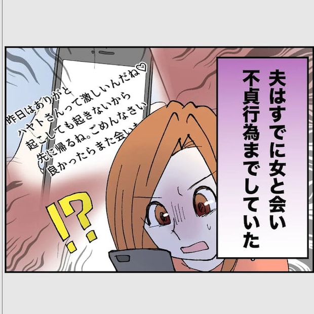 抱きたいのは妻じゃない!不倫は夫婦の文化だろ/ネギマヨ