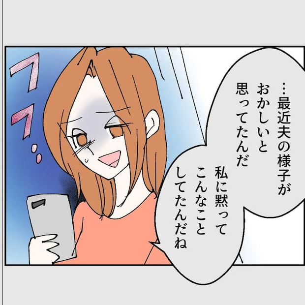 抱きたいのは妻じゃない!不倫は夫婦の文化だろ/ネギマヨ