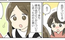 「血がついてる」公園で娘と遊んでいると…私のズボンに生理の血が付着していた理由とは