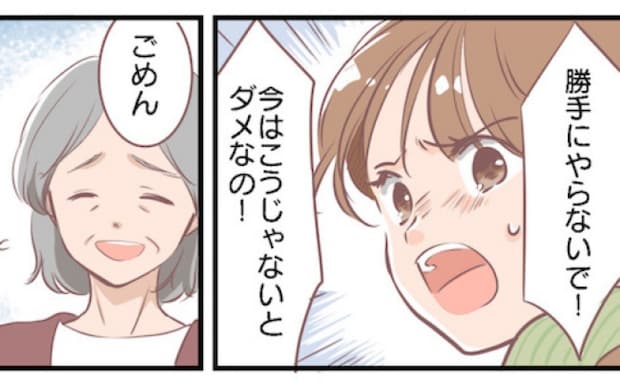 「勝手にやらないで!」産後、意地を張り母と衝突→生後7日目、お祝いの場で母から渡された封筒…実は