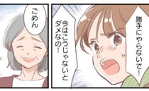 「勝手にやらないで！」産後、意地を張り母と衝突→生後7日目、お祝いの場で母から渡された封筒…実は