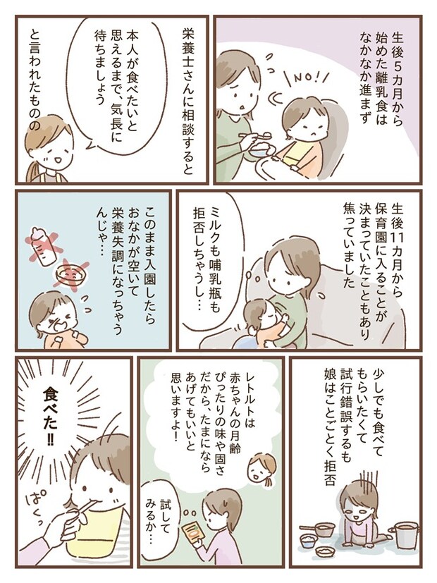 義母に言われた許せないひと言