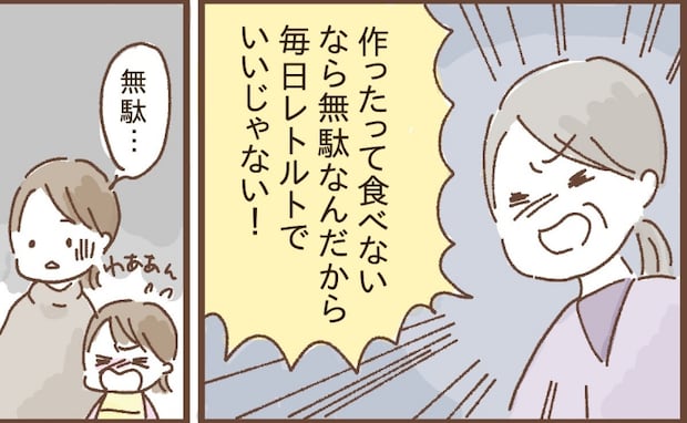 義母が作った料理を離乳食期の娘が拒否「食べないなら無駄じゃないの!」4年経っても許せない理由は…