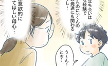 ＜異常分娩＞「なにその返答…！」長男に立ち会いをしたいかと聞いてみると、予想外の返答で