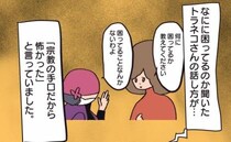 ＜騒音トラブル＞話し方が「怖い」と急に言ってきた隣人に、妻のモヤモヤが大爆発…！？