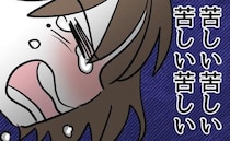 育児に追い詰められ「娘が憎い！苦しい！」誰にも頼れない母親の最後の選択＜アンタなんて大キライ＞