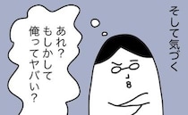 「当然の報いです！」自分のヤバさに気づいた夫！そのきっかけを作った人物とは…？＜産後クライシス＞