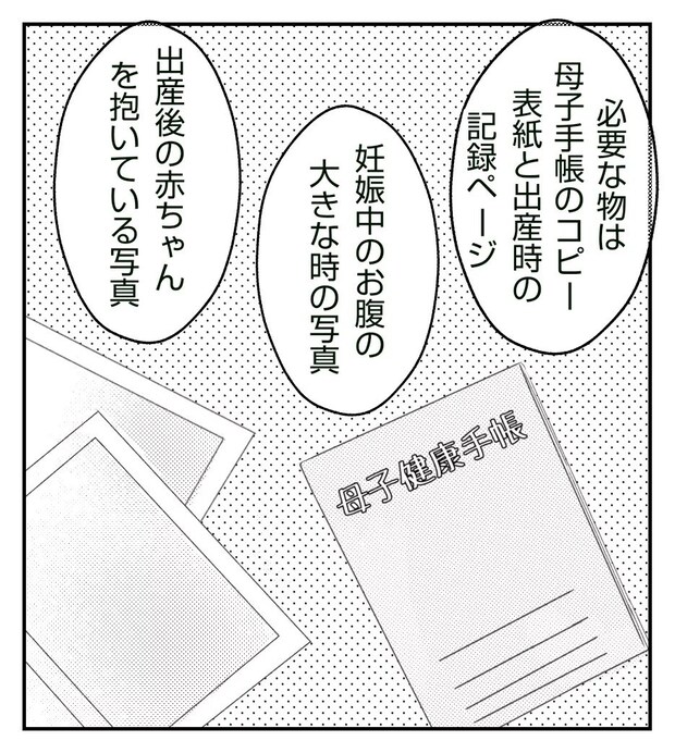 真冬の車内で出産した話 13