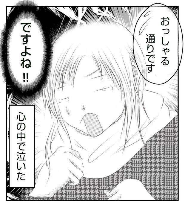 真冬の車内で出産した話 13