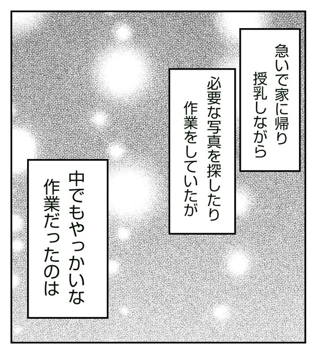 真冬の車内で出産した話 13