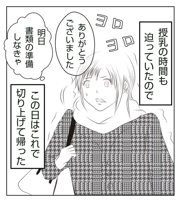 真冬の車内で出産した話 13