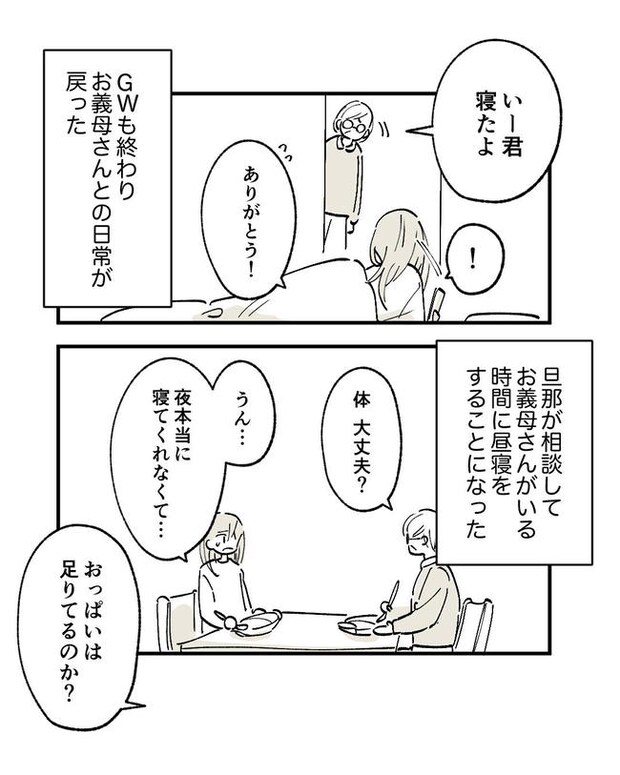 この子がわからない／ちか