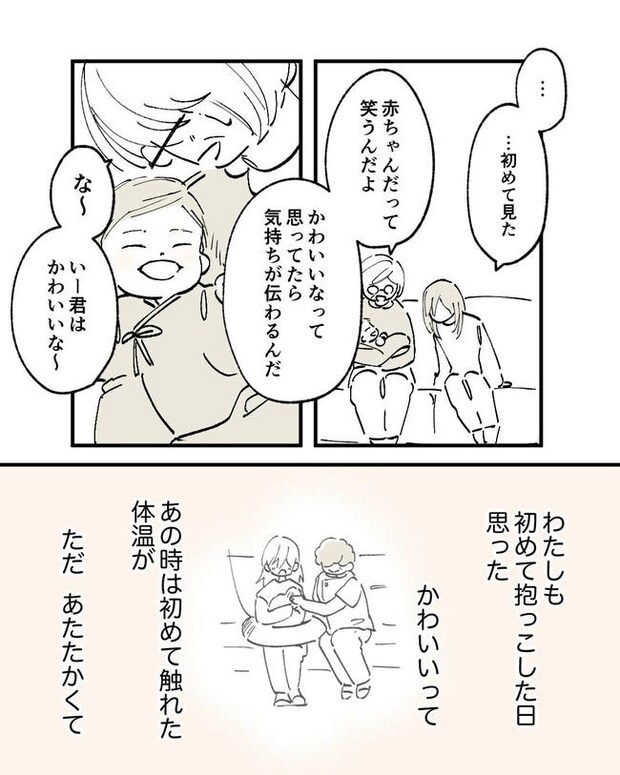 この子がわからない／ちか