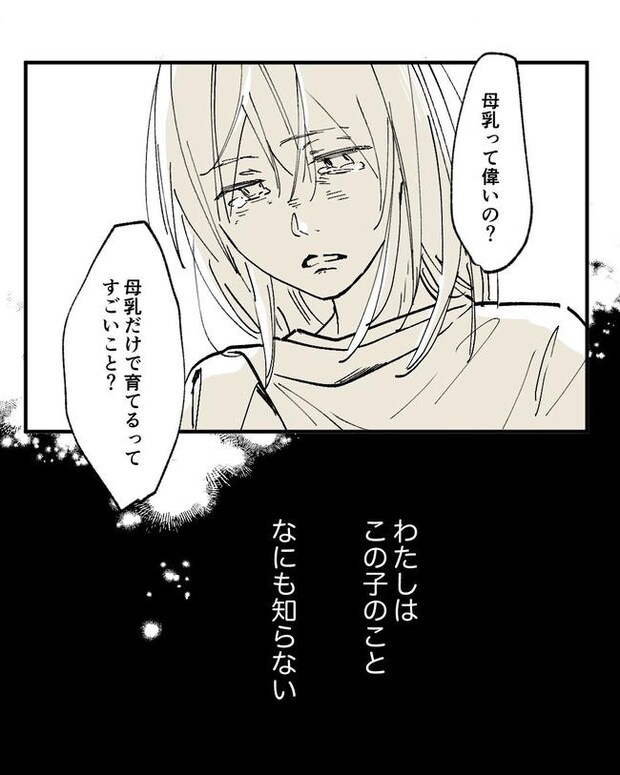 この子がわからない／ちか