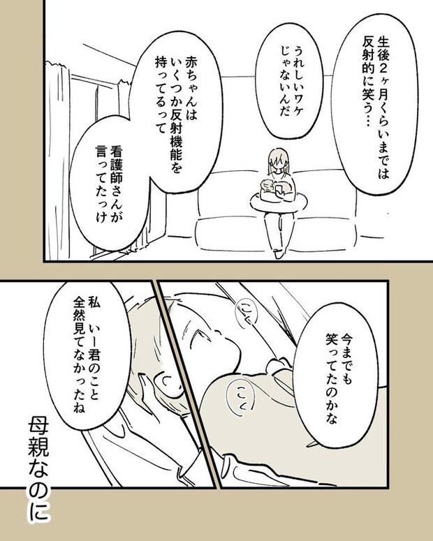 この子がわからない／ちか