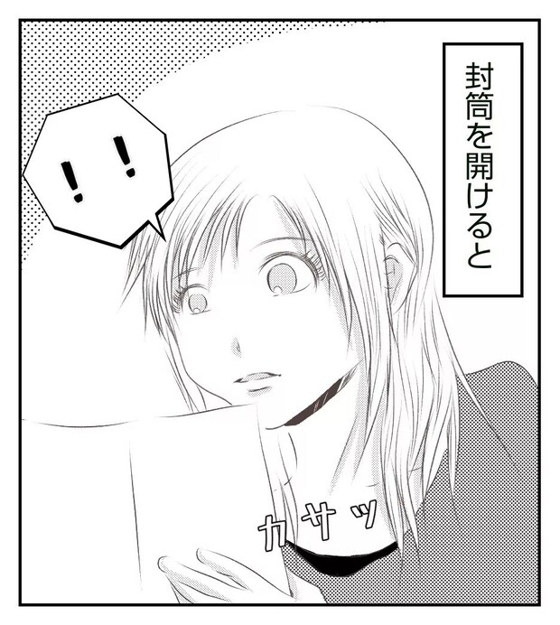 真冬の車内で出産した話 15