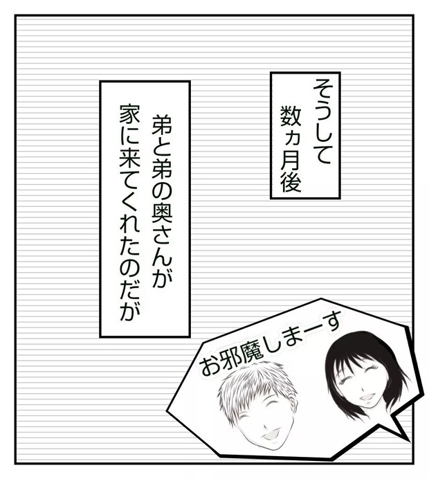 真冬の車内で出産した話 15