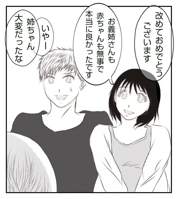 真冬の車内で出産した話 15