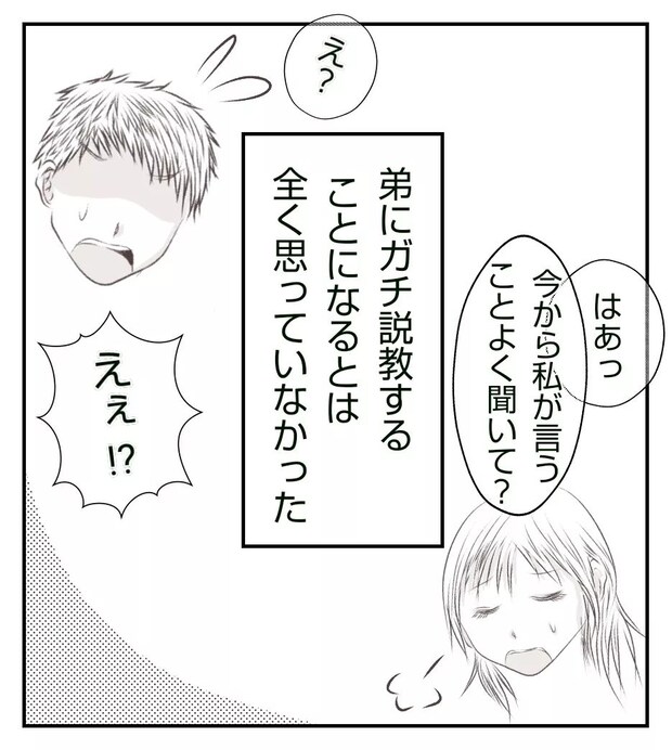 真冬の車内で出産した話 15