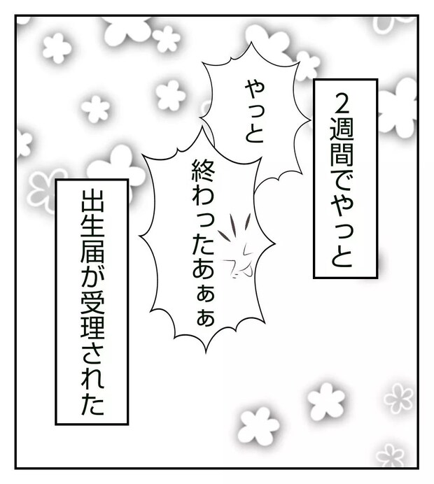 真冬の車内で出産した話 15