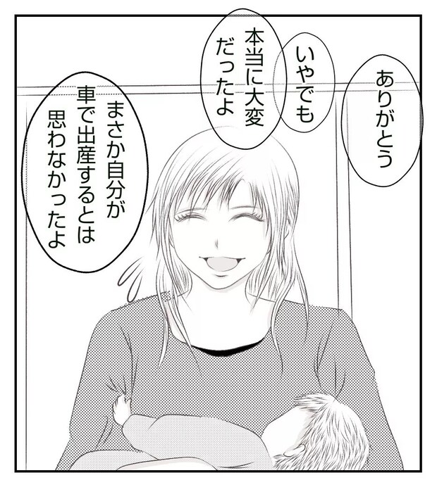真冬の車内で出産した話 15