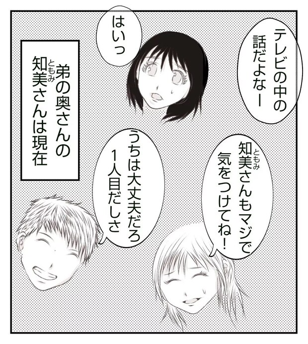 真冬の車内で出産した話 15